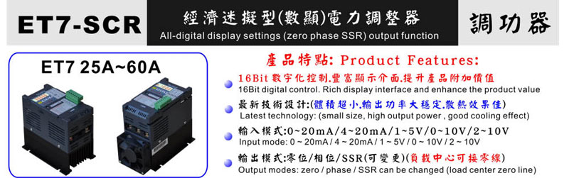 ET7 economy digital display SCR 3